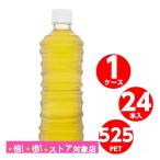 綾鷹 ラベルレス 525ml 1