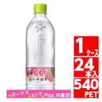 いろはす もも 540ml 1ケ