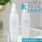 化粧水 NB ウォーター ローション 150ml 3本セット ミスト メンズ スプレー 無添加 オーガニック ローズオットー 保水液 乳液 美容液 肌負担0