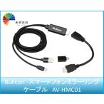 スマートフォンミラーリングケーブ