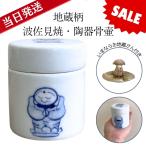  Mini погребальная урна минут . для волна . видеть . земля магазин .. керамика производства compact под рукой .. для маленький ..