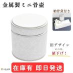  Mini погребальная урна минут . использовать клетка ka Rene старый дизайн под рукой .. для маленький ..