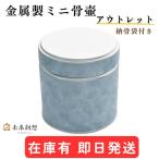  Mini погребальная урна минут . использовать клетка пудра голубой старый дизайн под рукой .. для outlet маленький ..