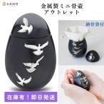  Mini погребальная урна минут . для gran голубой деталь латунный под рукой .. для outlet маленький ..