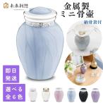  Mini погребальная урна минут . для жемчуг пятно sing бледный голубой маленький латунный под рукой .. для 