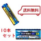 電池 オムロン 手首式 血圧計向け OMRON アルカリ乾電池