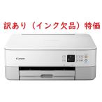 Canon キャノン プリンター 本体 PIXUS TS5430 白 新品 インクなし　☆訳あり特価☆