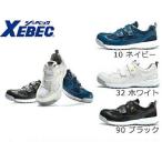 XEBEC　ジーベック　静電安全靴　静
