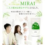 妊活サプリ【ミライ 1ヶ月分 60粒 ミ