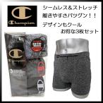 チャンピオン 3枚組  ボクサーブリーフ CHAMPION ＣＨＡＭＰＩＯＮ 3PACK メンズ  パンツ 正規品 杢調【ＣＭ6-Ｒ703Ｈ-R702S】