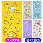 ポケモン バスタオル Amazon 楽天 ヤフー等の通販価格比較 最安値 Com