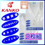 Á÷ÎÁ̵ÎÁ 2ËçÁÈ ¥«¥ó¥³¡¼ KANKO Ⱦµ ³«¶ß¥·¥ã¥Ä ·ÁÂÖ°ÂÄê ɸ½à³ØÀ¸Éþ AÂÎ BÂΠȾµ ¥«¥ó¥³¡¼ ξ¥Ý¥±¥Ã¥È¤Õ¤¿ÉÕ¤ ¾®³ØÀ¸¡¡Ãæ³ØÀ¸¡¡¹â¹»À¸