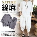  хлопок лен верх и низ в комплекте выставить linen мужской широкий брюки весна лето осень шаровары верх и низ салон одежда короткий рукав тонкий футболка брюки часть магазин надеты 