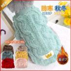 犬服 犬の服 カットソー 厚手 ペット服 ペットウェア ドッグウェア ペット用品 可愛い 暖かい 秋冬春 室内室外 裏ボア 防寒 モコモコ ふわふわ