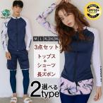水着 体型カバー ラッシュガード メンズ レディース 上下セット フィットネス水着 ペア セパレート カップル ラツシュガード 潜水 韓国風 おしゃれ