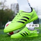 【特価】サッカー スパイクシューズ ワールドカップ トレーニングシューズ スパイクシューズ サッカーシューズ キッズ スポーツ おしゃれ 練習 子供用