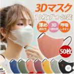 【特価】マスク 使い�