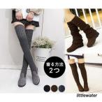 【特価】ニットブーツ ニーハイ フラット ロングブーツ ロング丈 ニット スエード調 レディース ルーズソックス ソックス風 美脚 秋冬