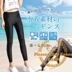  леггинсы купальный костюм леггинсы Rush Guard плавание леггинсы вода суша обе для женский body type покрытие выгоревший на солнце участок предотвращение Rush леггинсы 