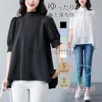 ブラウス 半袖 レディース シャツ ス おしゃれ カットソー ぽわん袖 ハイネック Tシャツ リボン付き チュニック ゆったり