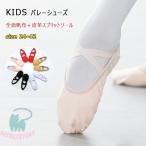  текстильный балетки балетки Kids Junior все брезент split подошва кожа скольжение предотвращение Cross резина удобный Fit тренировка для детский 