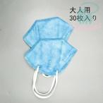 KN95マスク 平ゴム 大人