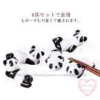 箸置きパンダ8個セットかわいいはし...