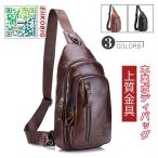 【値下げ】ボディバッグ メンズ 　2way 斜め掛け　ショルダーバッグ 自転車　鞄 レザー　ワンショルダー カジュアル 機能性