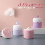 洗顔用 泡立て器 バブ�