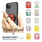 ショッピングバンカーリング Karel Capek コラボ スマホリング バンカーリング リングホルダー スマホリング 持ちやすい iPhone 12 11 mini Pro Max SE 8 7 Xs Xr android/Bunker Ring Edge