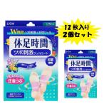  лев . пара час tsubo. ультра гель сиденье 12 листов ввод 2 шт. комплект 