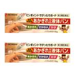 [ no. 3 вид фармацевтический препарат ] жидкий лейкопластырь 10g 2 шт. комплект трещины защита жидкий van жидкий лейкопластырь трещины .... трещина маленький порез потерто форсунка имеется 