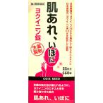 【第3類医薬品】阪本漢法製薬 ヨク