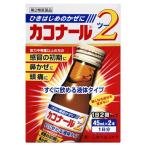 [ no. 2 вид фармацевтический препарат ]kakona-ru2 45ml× 2 шт 