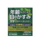 【第2類医薬品】ベルロビンプレミアム 13ml 佐賀製薬 目薬 目のかすみ 目の疲れ 結膜充血 眼病予防 雪目 眼瞼炎 目のかゆみ