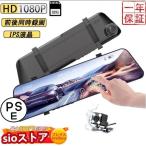 ドライブレコーダー 前後 2 カメラ ミラー型 駐車監視 高画質 HD1080P 衝撃録画 動体検知 4.19インチ モニター 防眩ミラー 取付簡単 車載カメラ ドラレコ 一体型