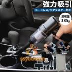 ショッピング掃除機 コードレス 強力 ハンディークリーナー 掃除機 車 強力 コードレス 電動 ブロワー USB 充電式 車用 吸引 エアダスター ハイパワー 軽量 小型 コンパクト