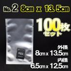 [No.2][8cmx13.5cm] электростатический заряд предотвращение защита сумка open top inserting предмет x 100 шт. комплект 