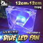  тихий звук голубой LED надежно охлаждающий PC FAN [12cm] модель 12V
