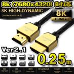 [8K* Gold head TYPE]HDMI кабель 8K HDMI2.1 кабель 48Gbps соответствует Ver2.1i-sa сеть соответствует 
