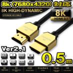 [8K* Gold head TYPE]HDMI кабель 8K HDMI2.1 кабель 48Gbps соответствует Ver2.1i-sa сеть соответствует 