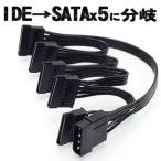 IDE.SATAx5шт.@. ответвление кабель HDD5 шт. одновременно снабжение 