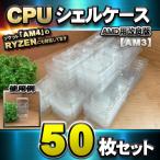 [ улучшение версия ][ AM3 соответствует ]CPU ракушка кейс AMD для пластик [AM4. RYZEN тоже соответствует ] хранение кейс для хранения 50 листов 