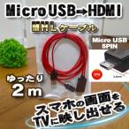 [microUSB 5pin Type] красный MHL изменение кабель HDMI изменение адаптер кабель micro USB 5pin красный 