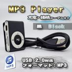 【ブラック】新品 MP3 プレイヤー 音