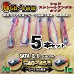 No.3 новый товар SATA кабель фиксация защелка имеется SATA3.0 скорость 6Gb/s соответствует бесплатная доставка по всей стране 5 шт. комплект 