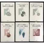  Tokyo город . исследование . город проблема изучение . документ продажа комплектом 6 шт. комплект 