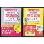  читать только . английский язык . стать книга@ диалоги на английском языке . стать книга@2 шт. комплект продажа комплектом 