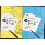  Christian юрист. немного то, что вас беспокоит раз .2 шт. продажа комплектом 