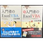  введение человек. Excel VBA 2 шт. продажа комплектом 